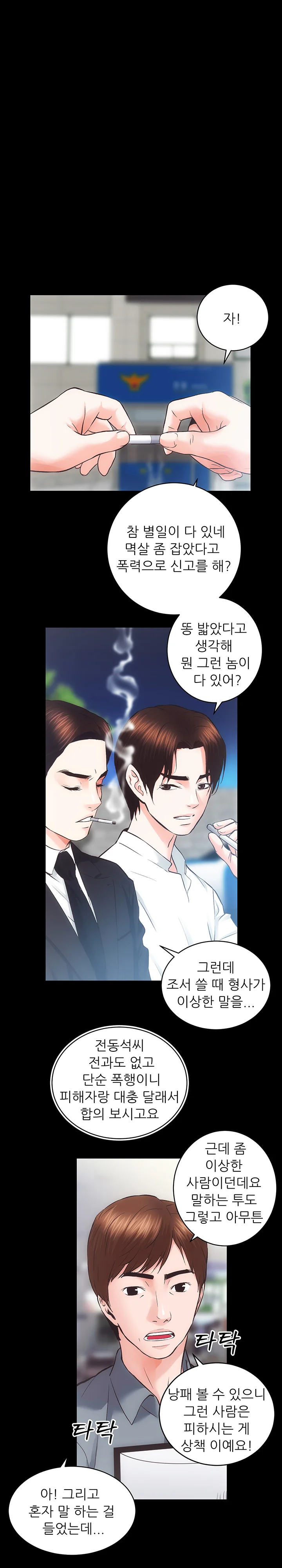 31화 7